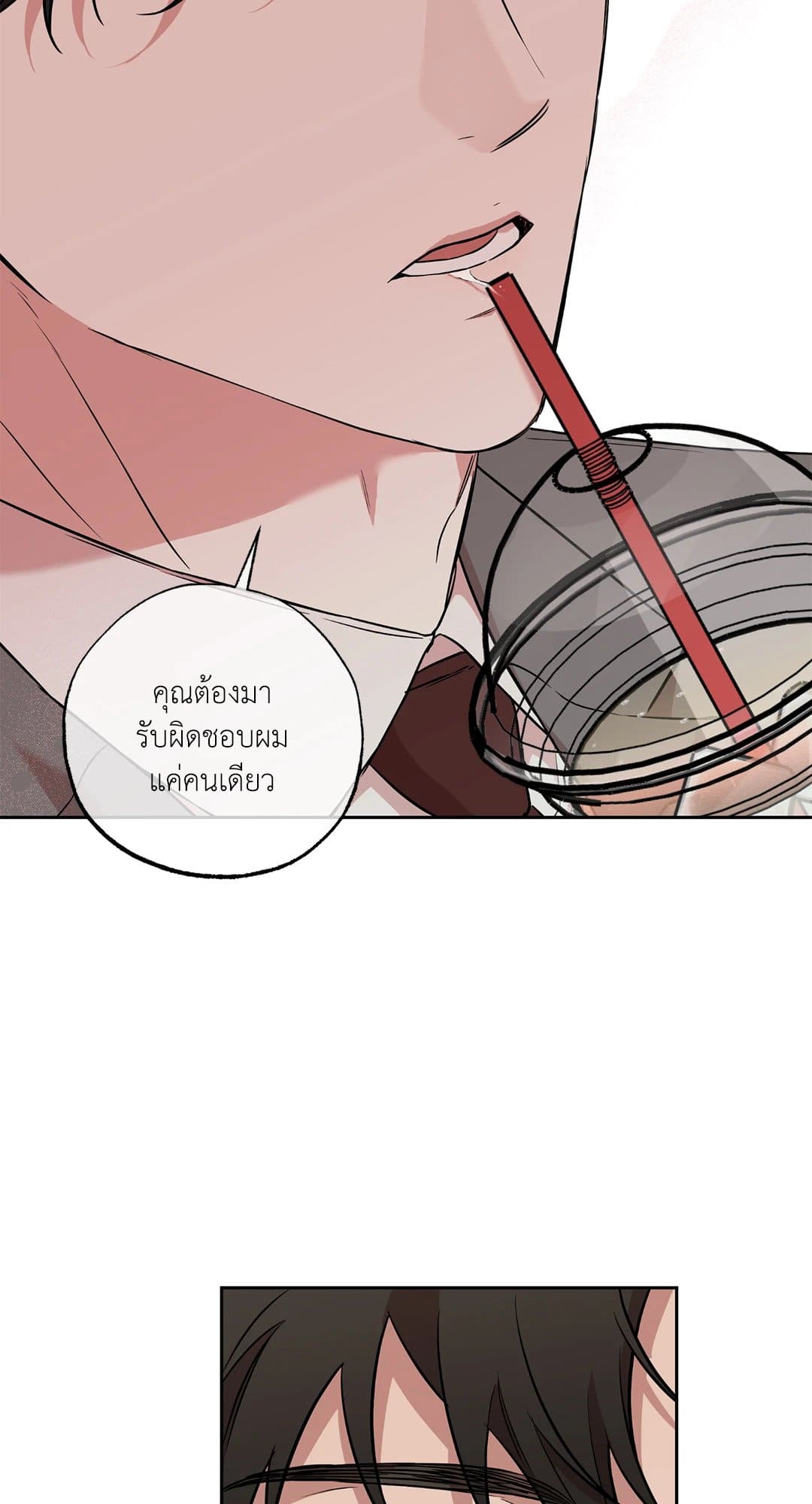 Sugar Trap ตอนที่ 950