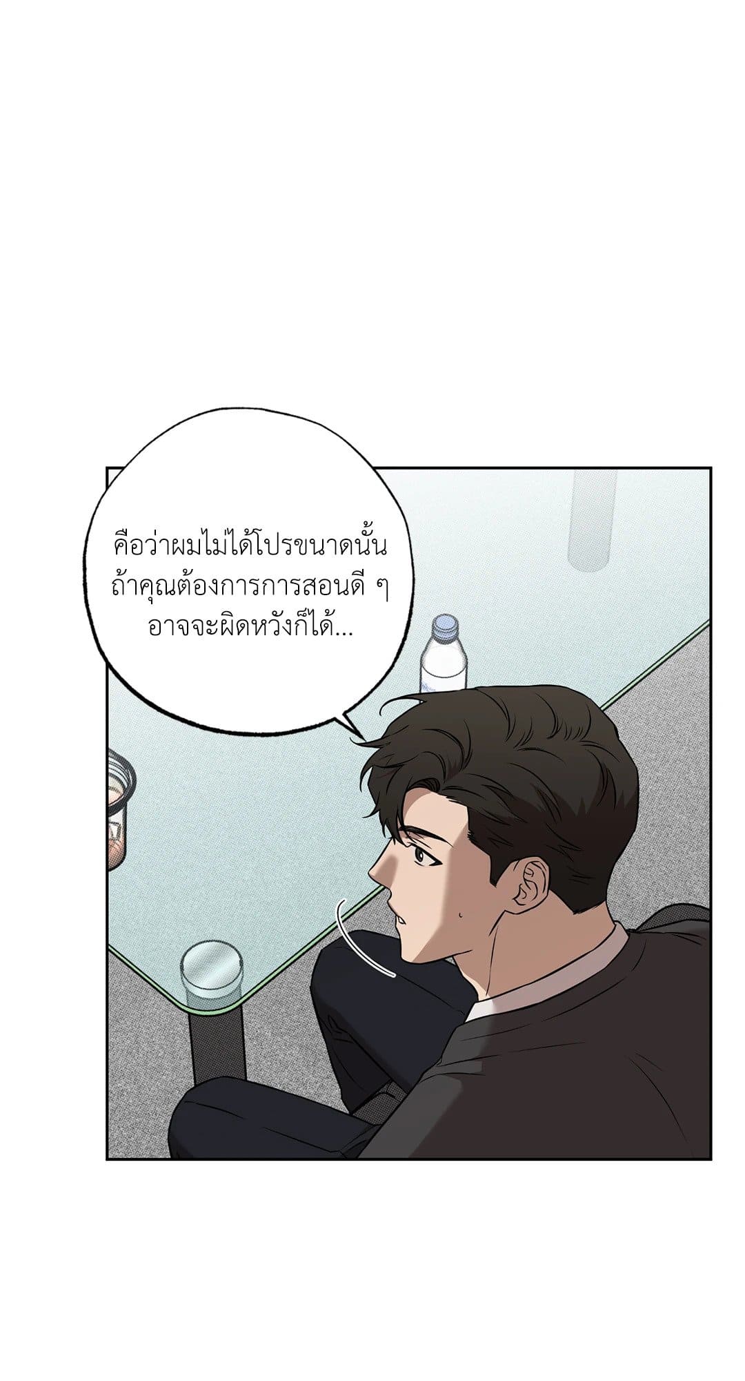 Sugar Trap ตอนที่ 955