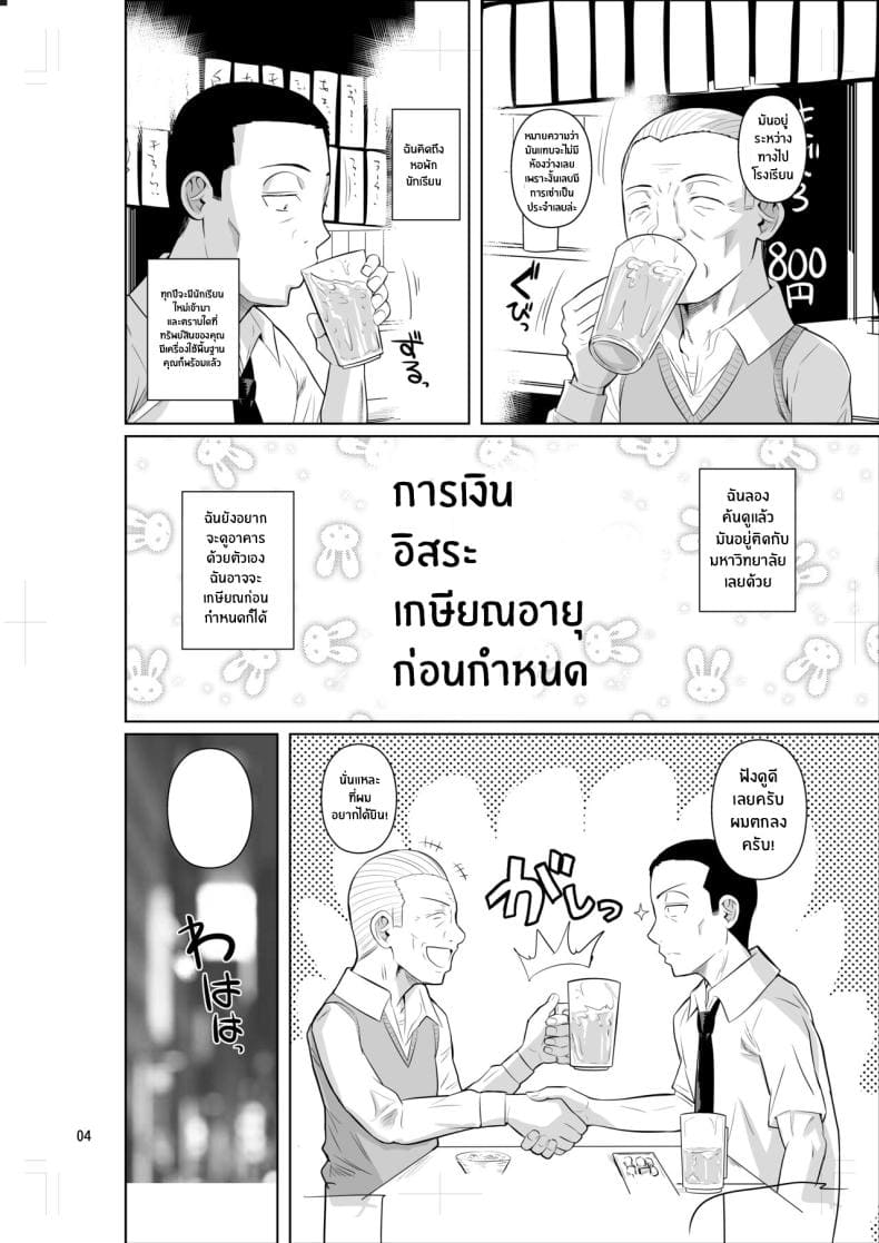 ชีวิตวัย 46 ก็ไม่เเย่ซะทีเดียว06