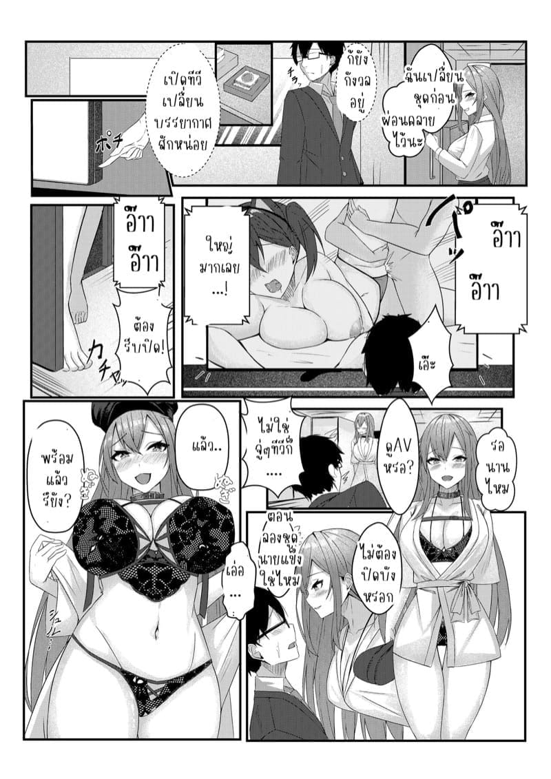 ตรวจสอบชั้นในกับสามสาว 2 จบ16