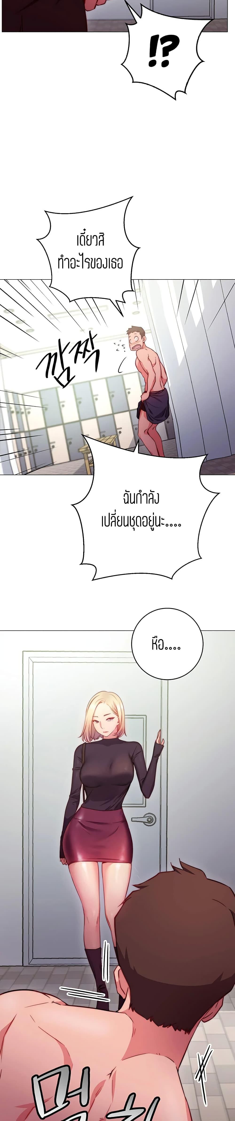 ท่านี้เป็นไงบ้าง 217