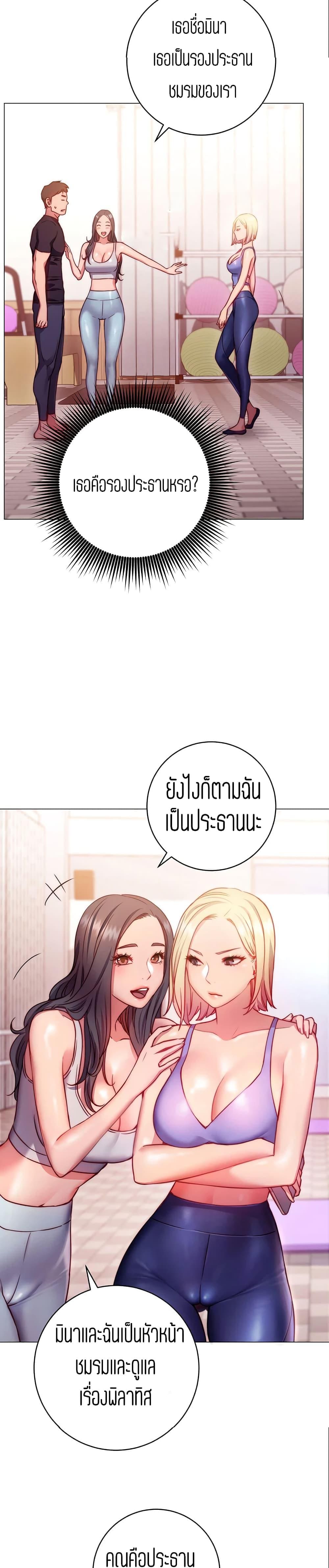 ท่านี้เป็นไงบ้าง 222