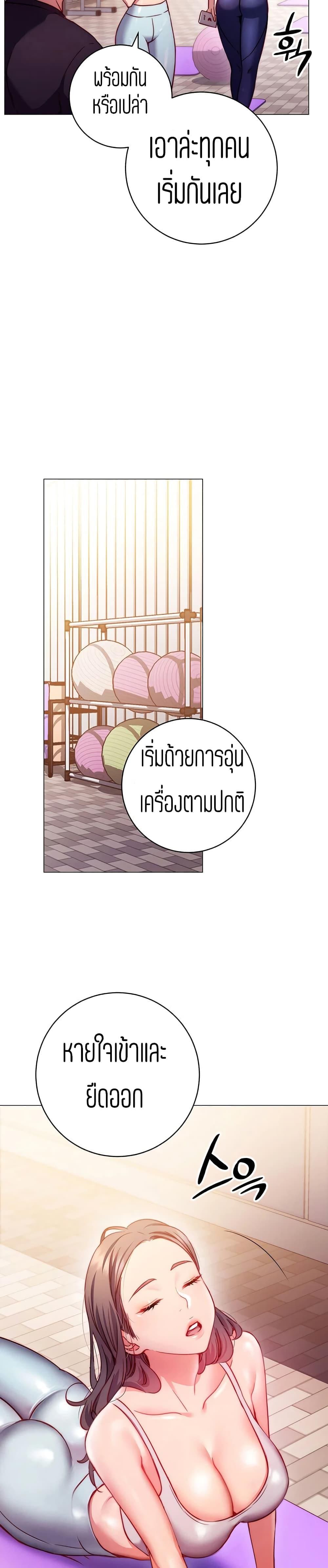 ท่านี้เป็นไงบ้าง 224