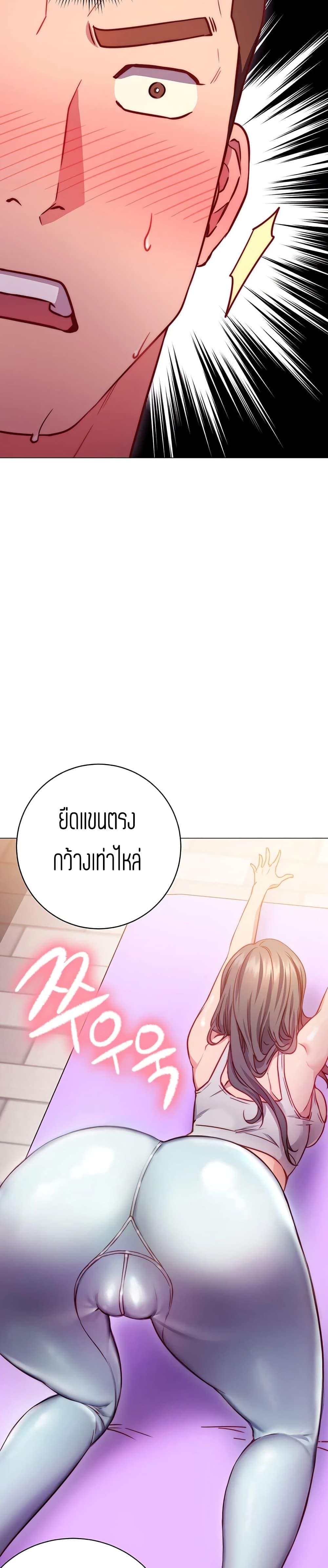 ท่านี้เป็นไงบ้าง 232