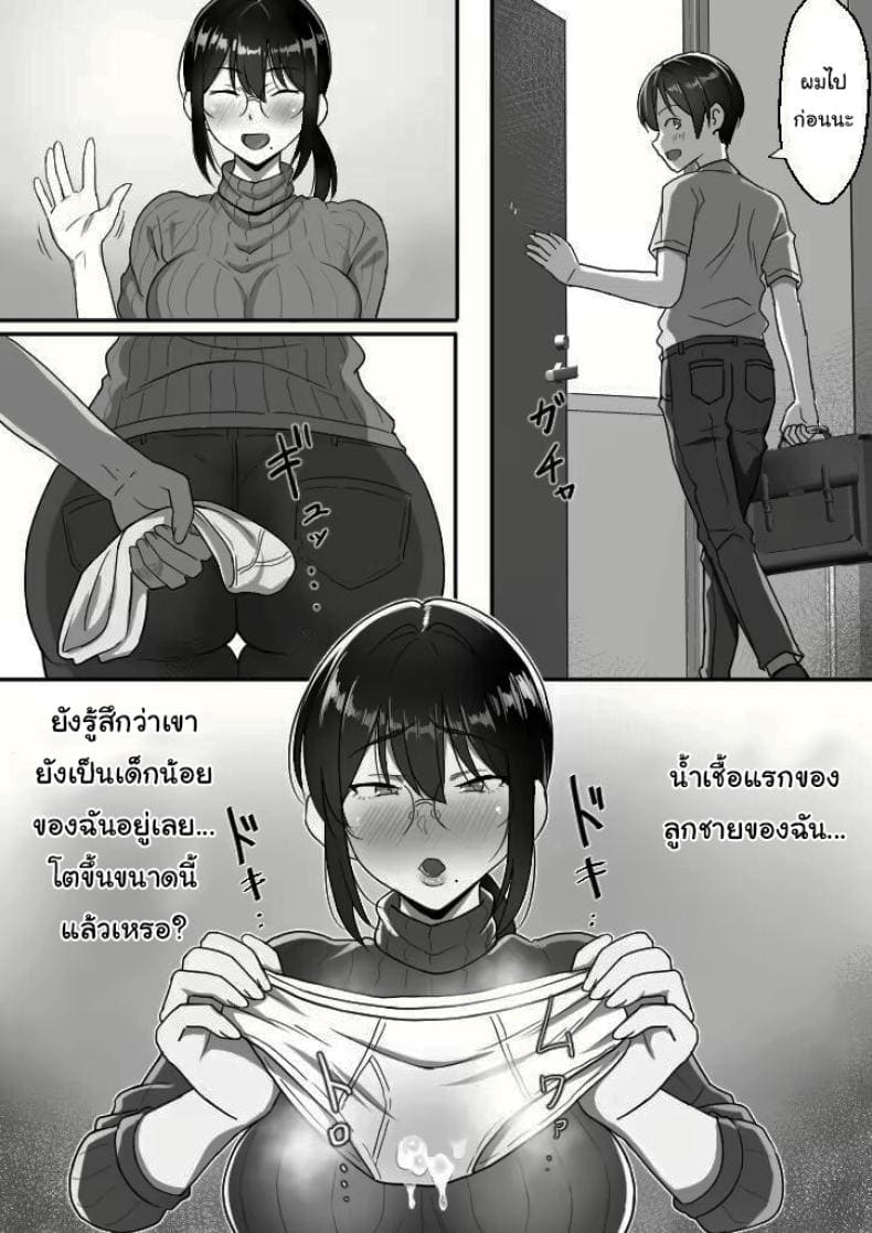 ปล่อยให้แม่จัดการเองนะ06