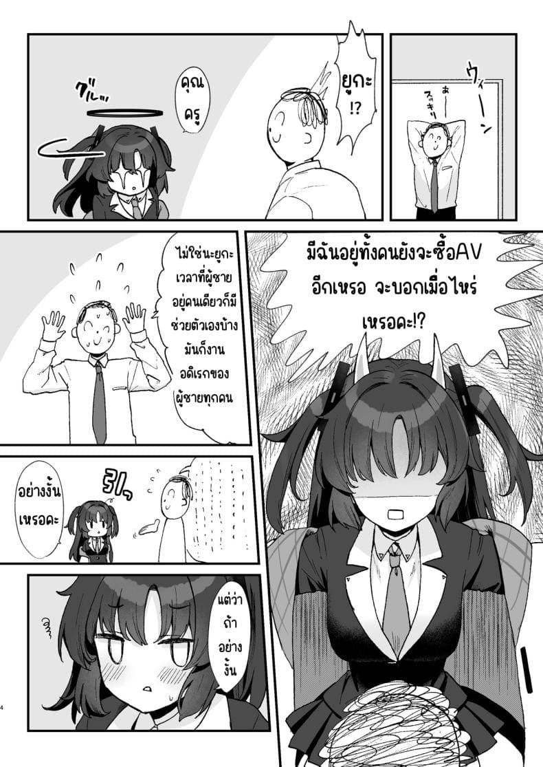 วีดีโอสมบัติของคุณครู03