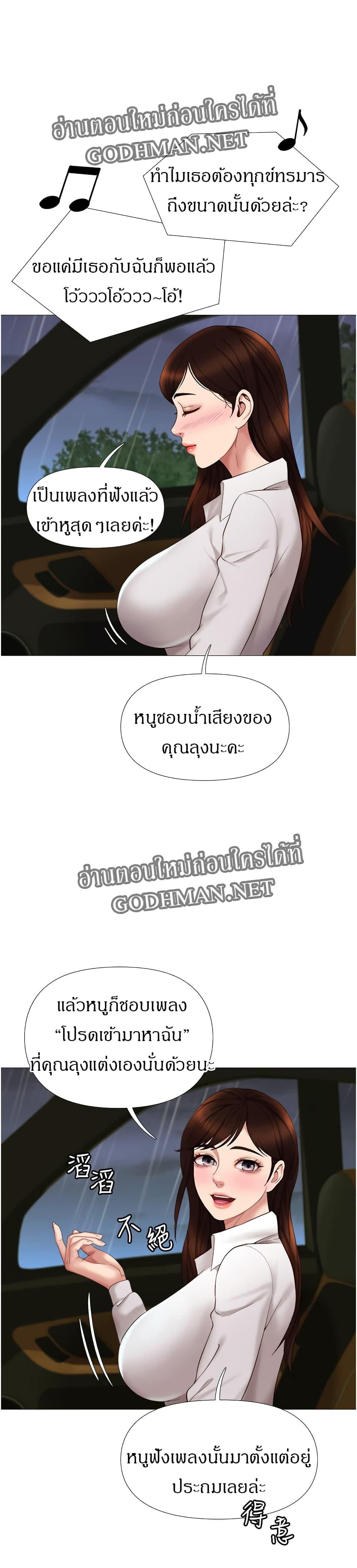 ฮาเร็มเพื่อนลูกสาว 1015