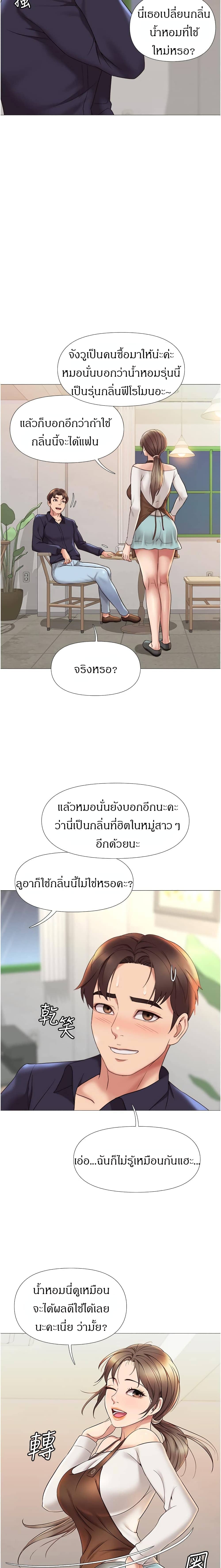 ฮาเร็มเพื่อนลูกสาว 1113