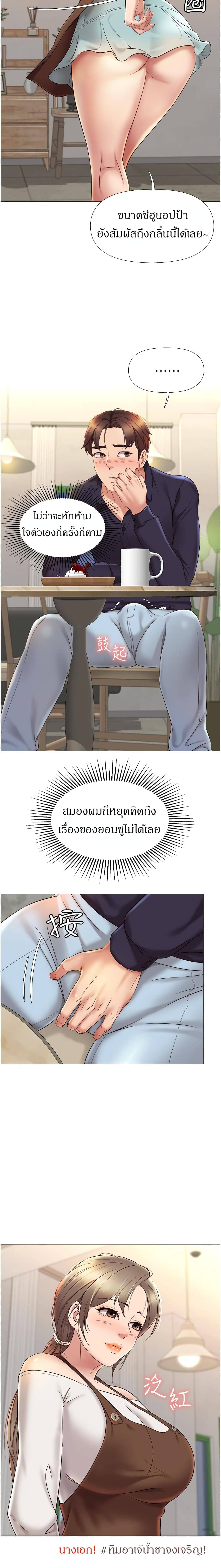 ฮาเร็มเพื่อนลูกสาว 1114