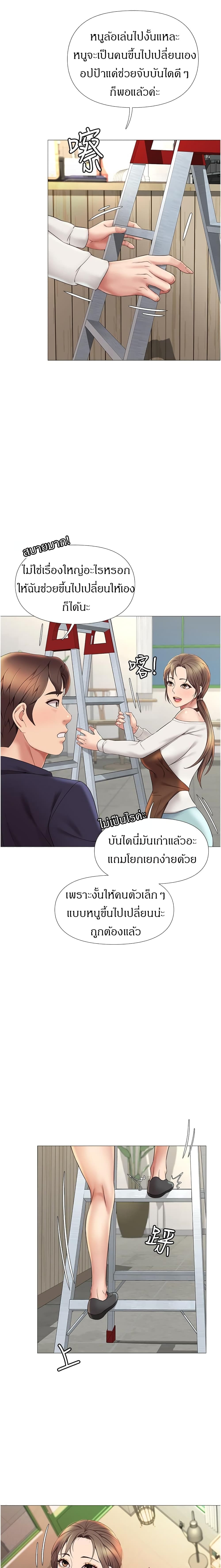 ฮาเร็มเพื่อนลูกสาว 1118