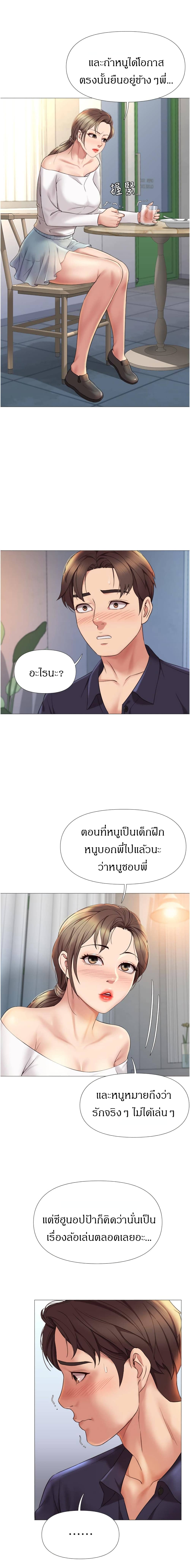 ฮาเร็มเพื่อนลูกสาว 1212