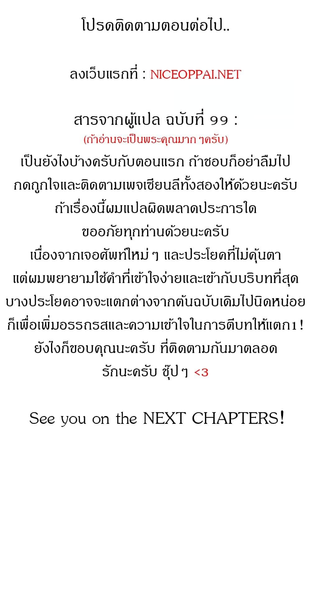 ฮาเร็มเพื่อนลูกสาว 124