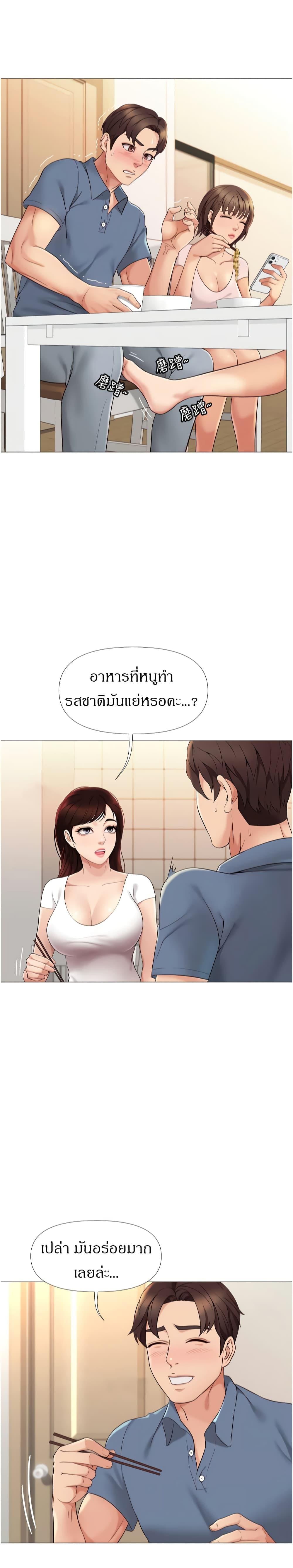 ฮาเร็มเพื่อนลูกสาว 603