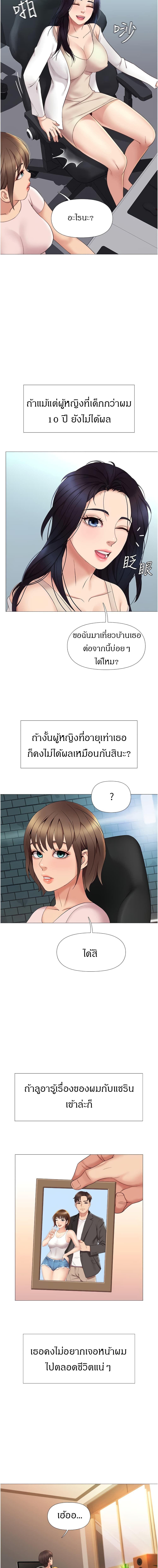 ฮาเร็มเพื่อนลูกสาว 911