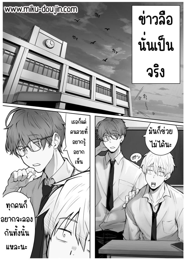 เด็กที่มาจากวรรณะเบื่องบน04