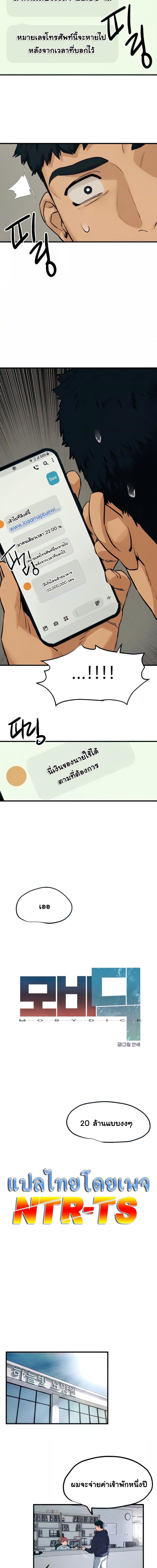 โมบี้ดิ๊ก ตอนที่ 205