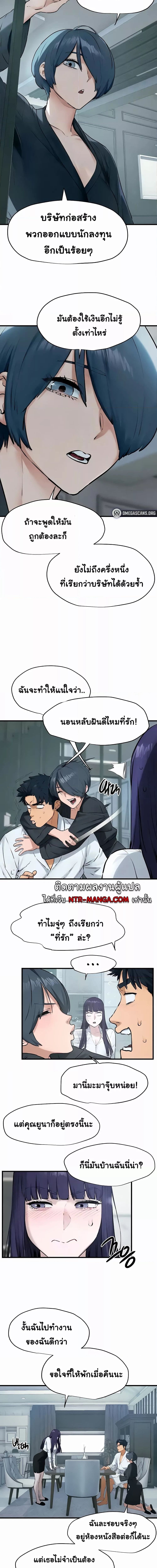 โมบี้ดิ๊ก ตอนที่ 2208