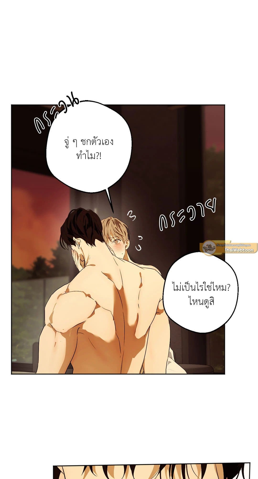 Cry Me a River ใคร่ราคะ ตอนที่ 4019