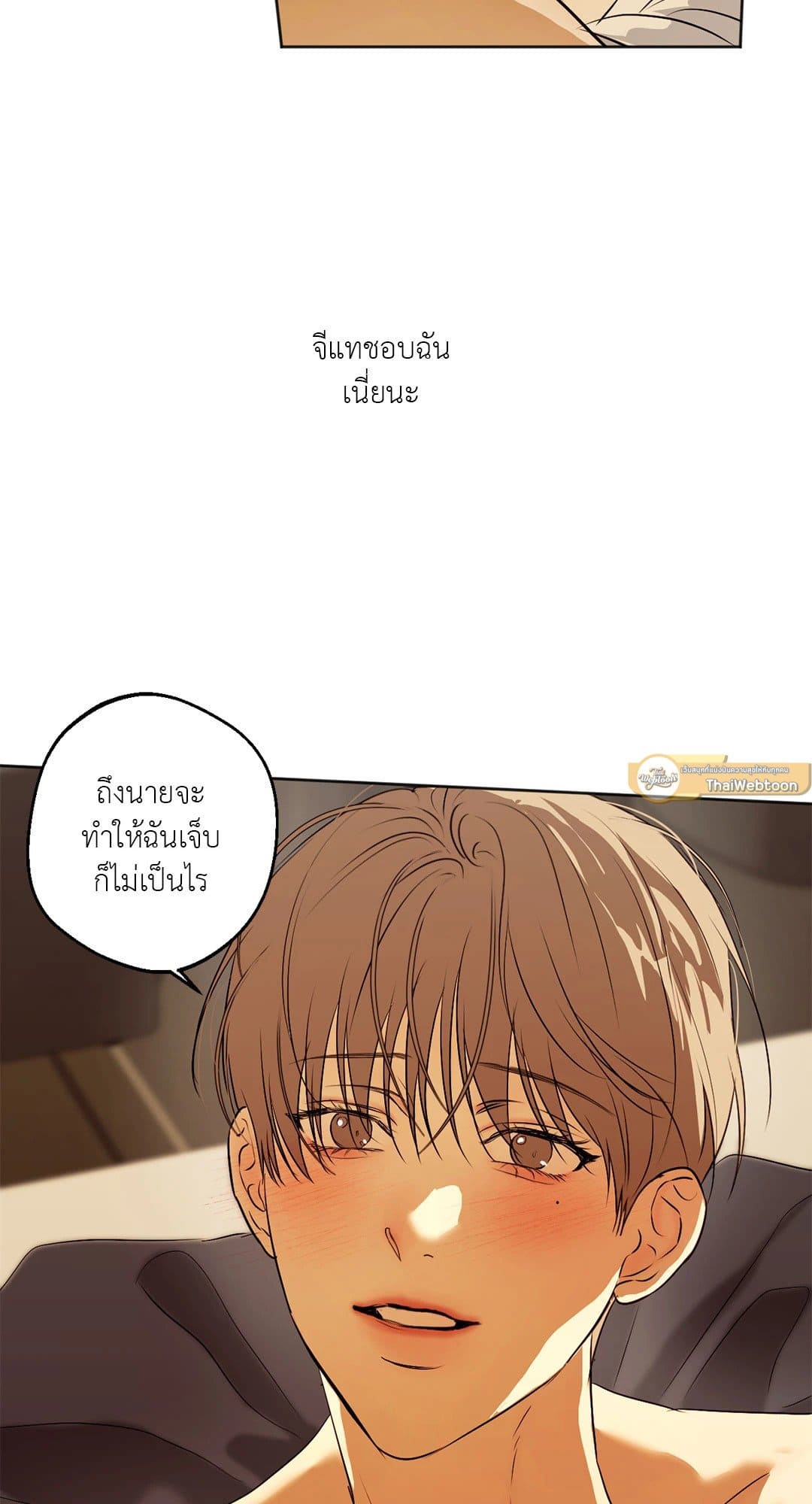 Cry Me a River ใคร่ราคะ ตอนที่ 4030