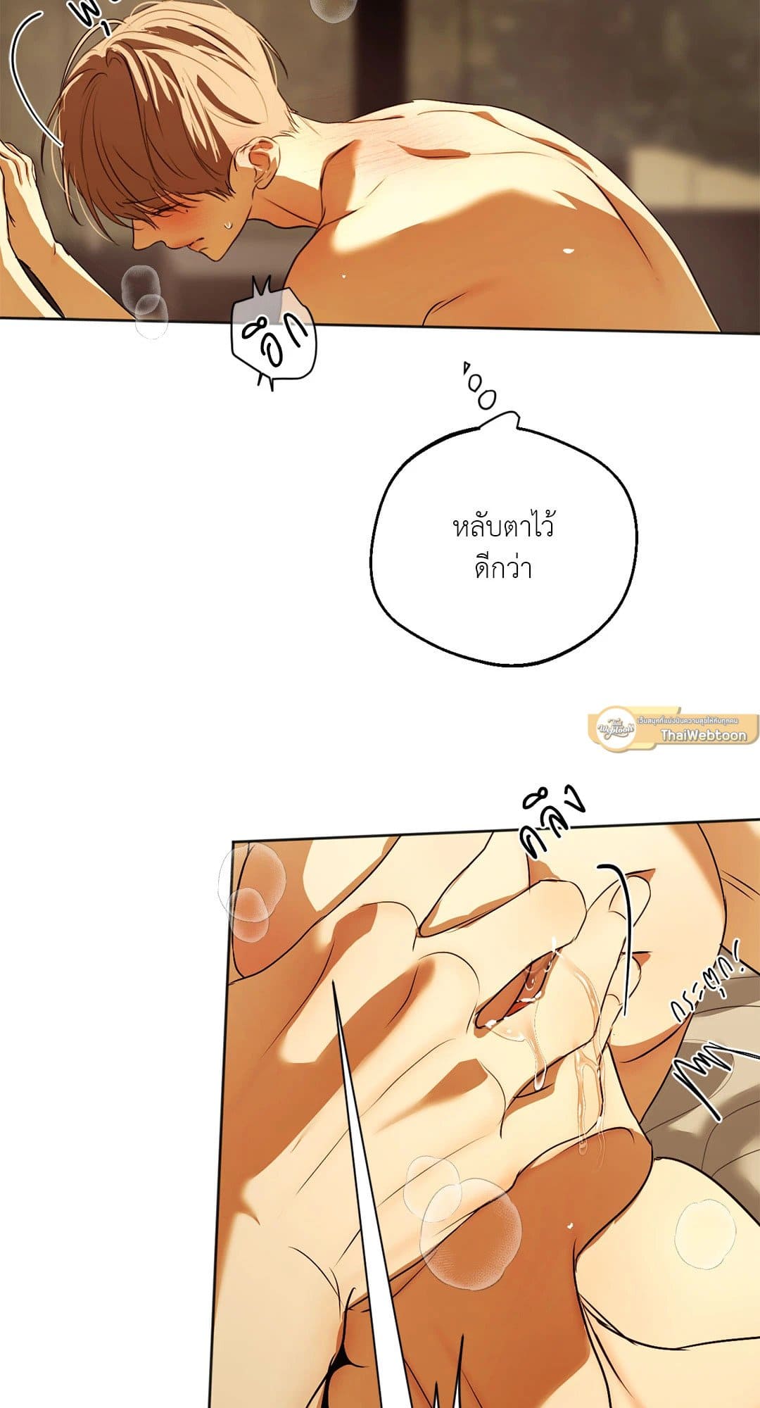 Cry Me a River ใคร่ราคะ ตอนที่ 4044