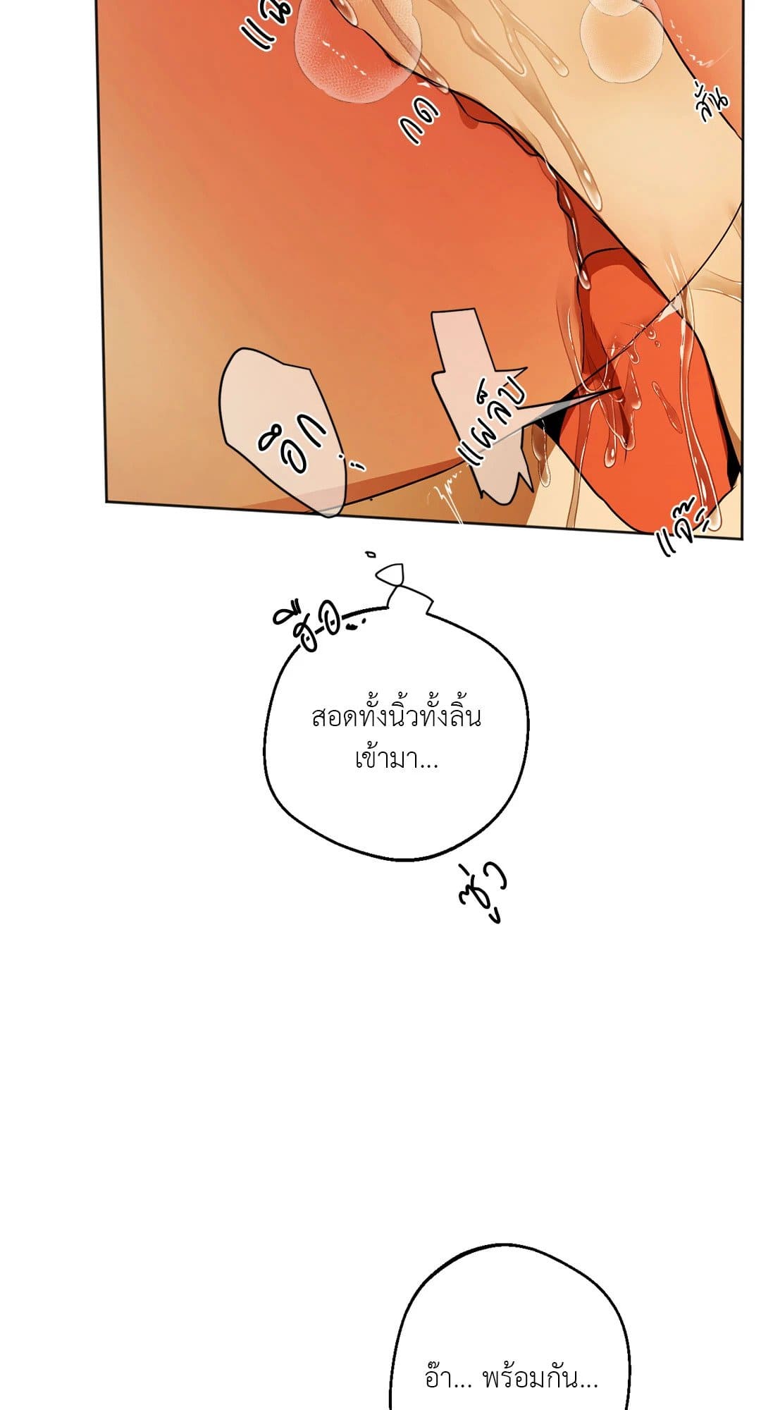 Cry Me a River ใคร่ราคะ ตอนที่ 4048