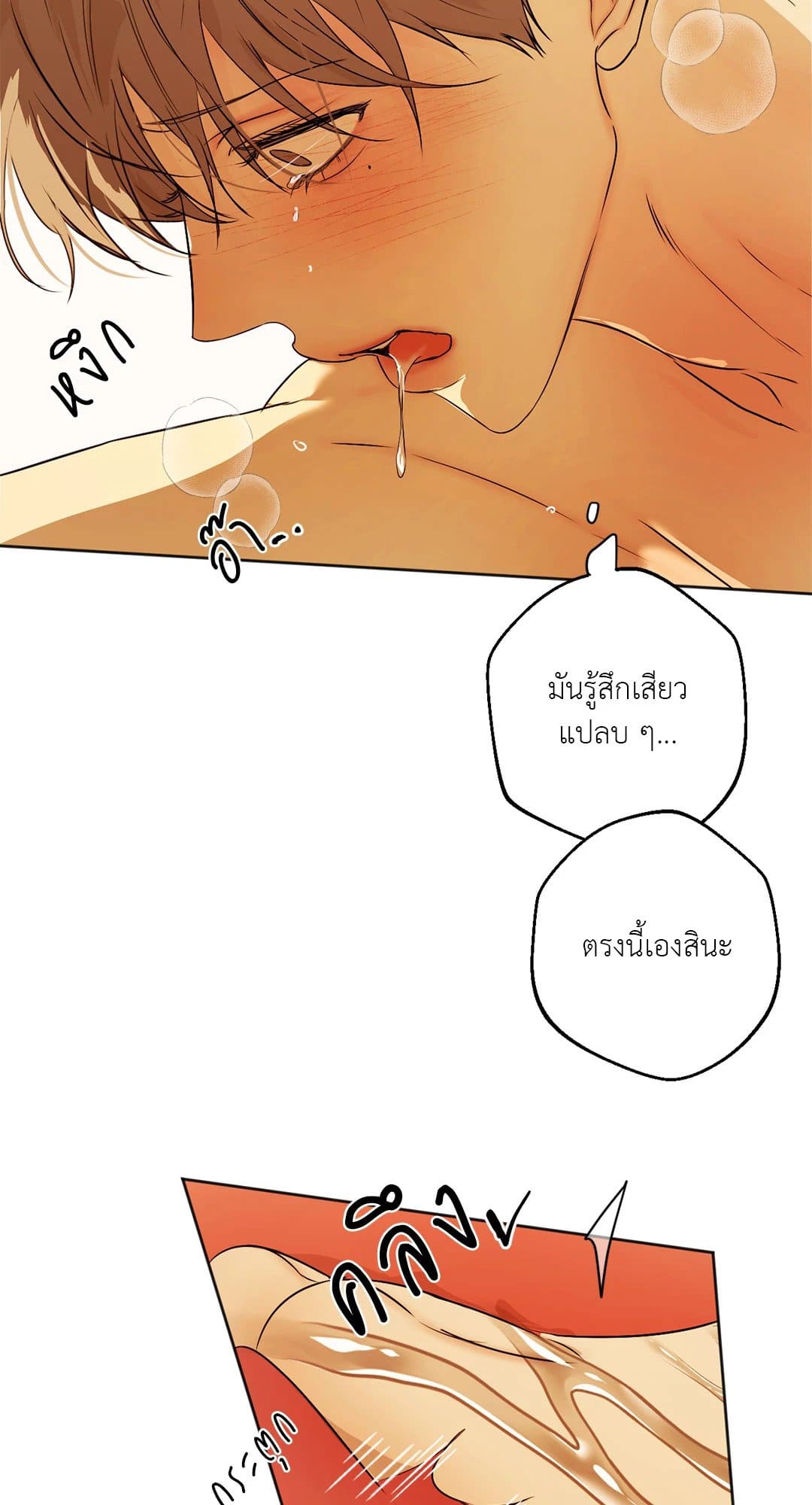 Cry Me a River ใคร่ราคะ ตอนที่ 4067