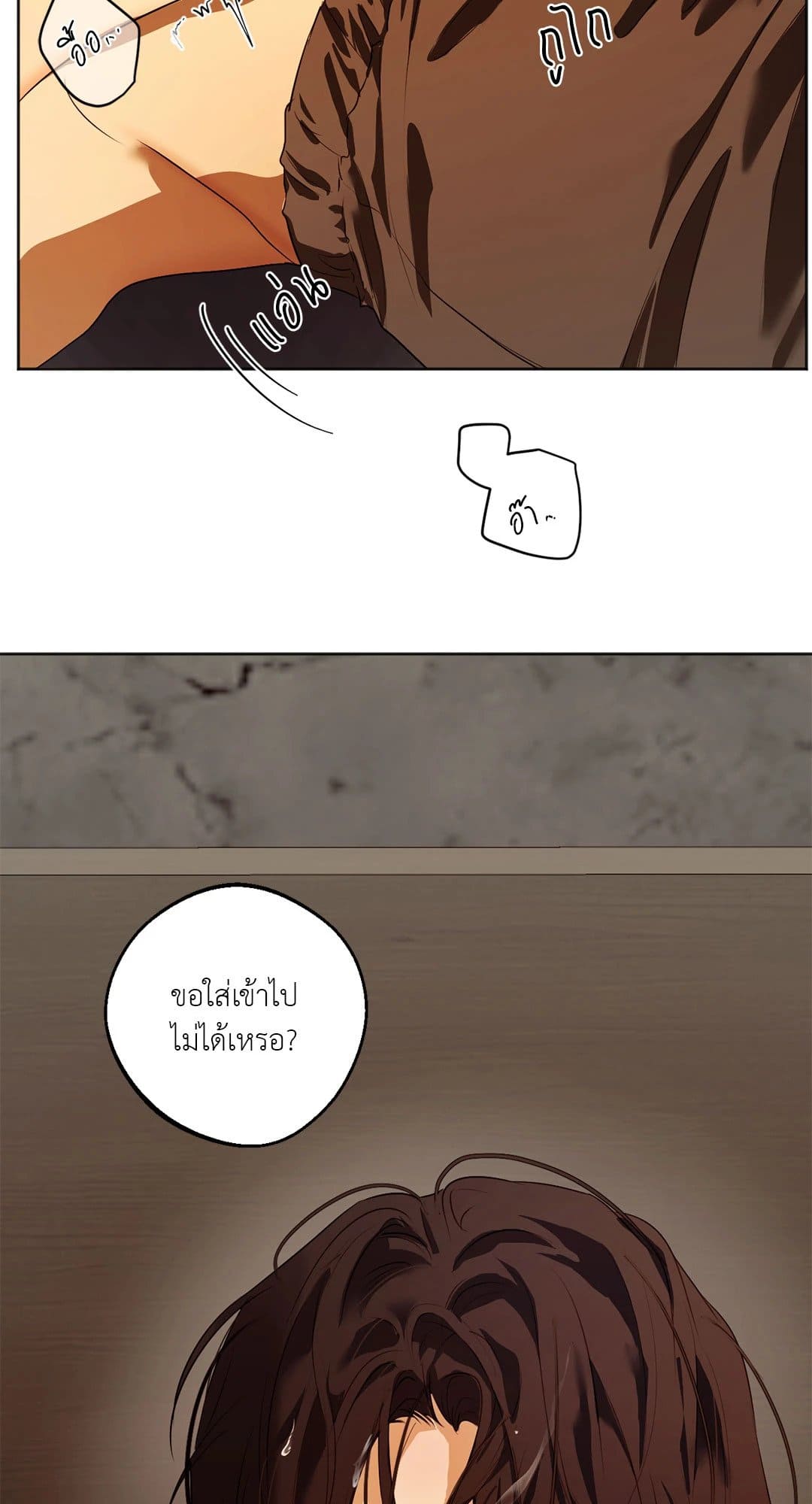 Cry Me a River ใคร่ราคะ ตอนที่ 4111