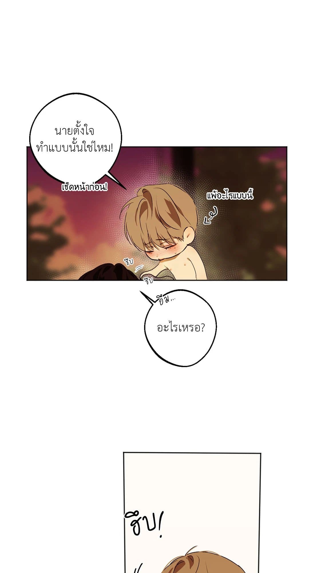 Cry Me a River ใคร่ราคะ ตอนที่ 4114