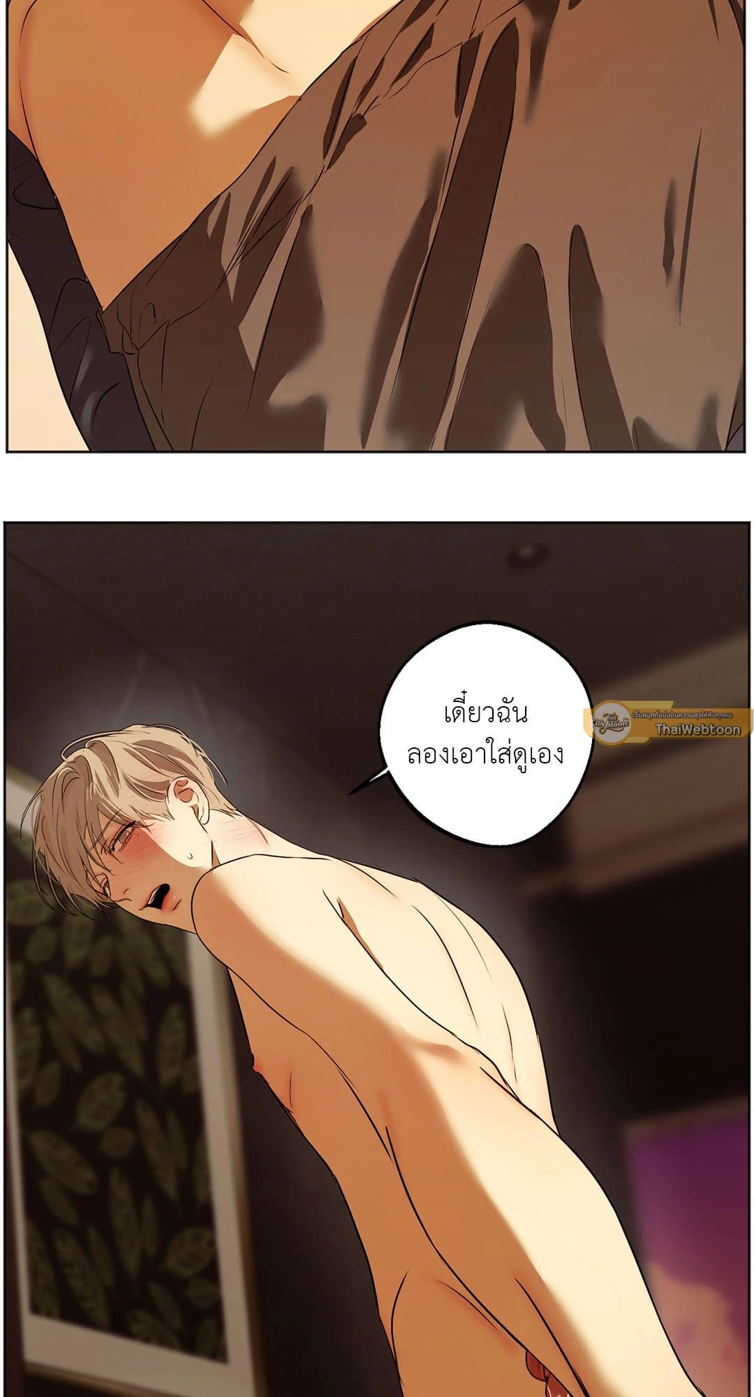 Cry Me a River ใคร่ราคะ ตอนที่ 4116