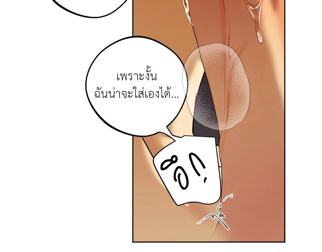 Cry Me a River ใคร่ราคะ ตอนที่ 4118