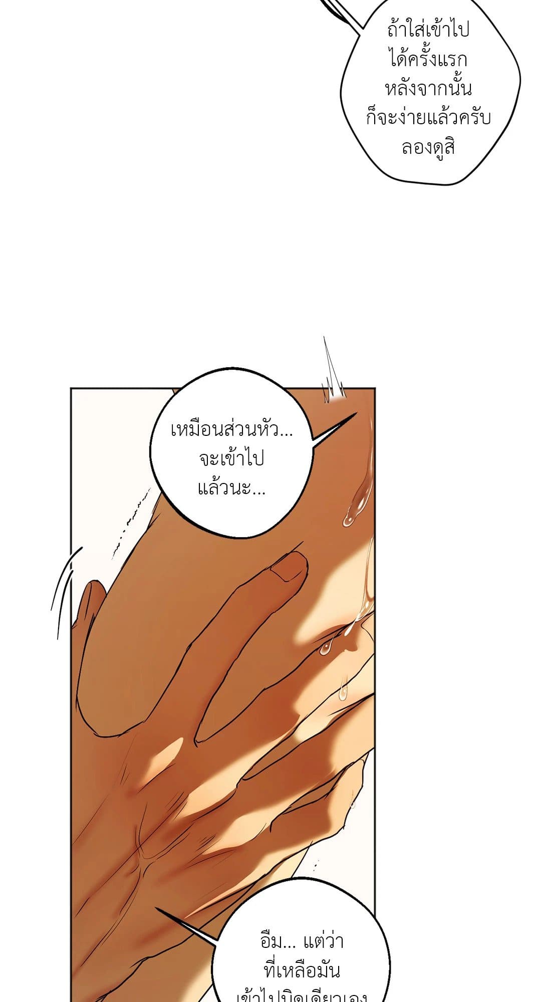 Cry Me a River ใคร่ราคะ ตอนที่ 4120