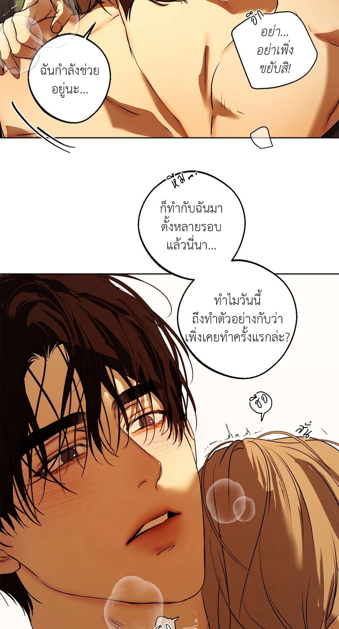 Cry Me a River ใคร่ราคะ ตอนที่ 4124