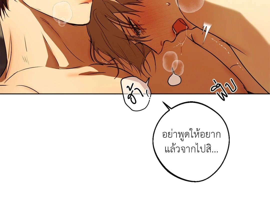 Cry Me a River ใคร่ราคะ ตอนที่ 4127