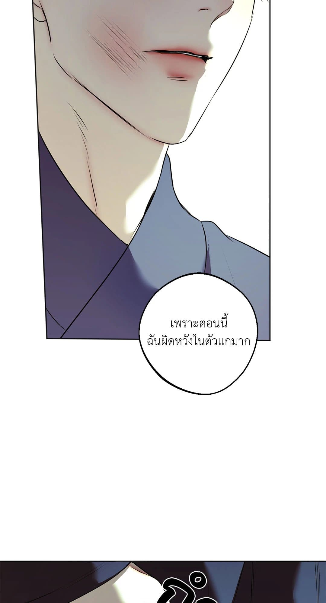 Cry Me a River ใคร่ราคะ ตอนที่ 4163