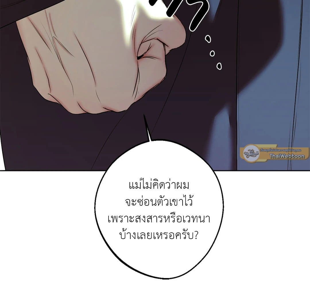 Cry Me a River ใคร่ราคะ ตอนที่ 4164