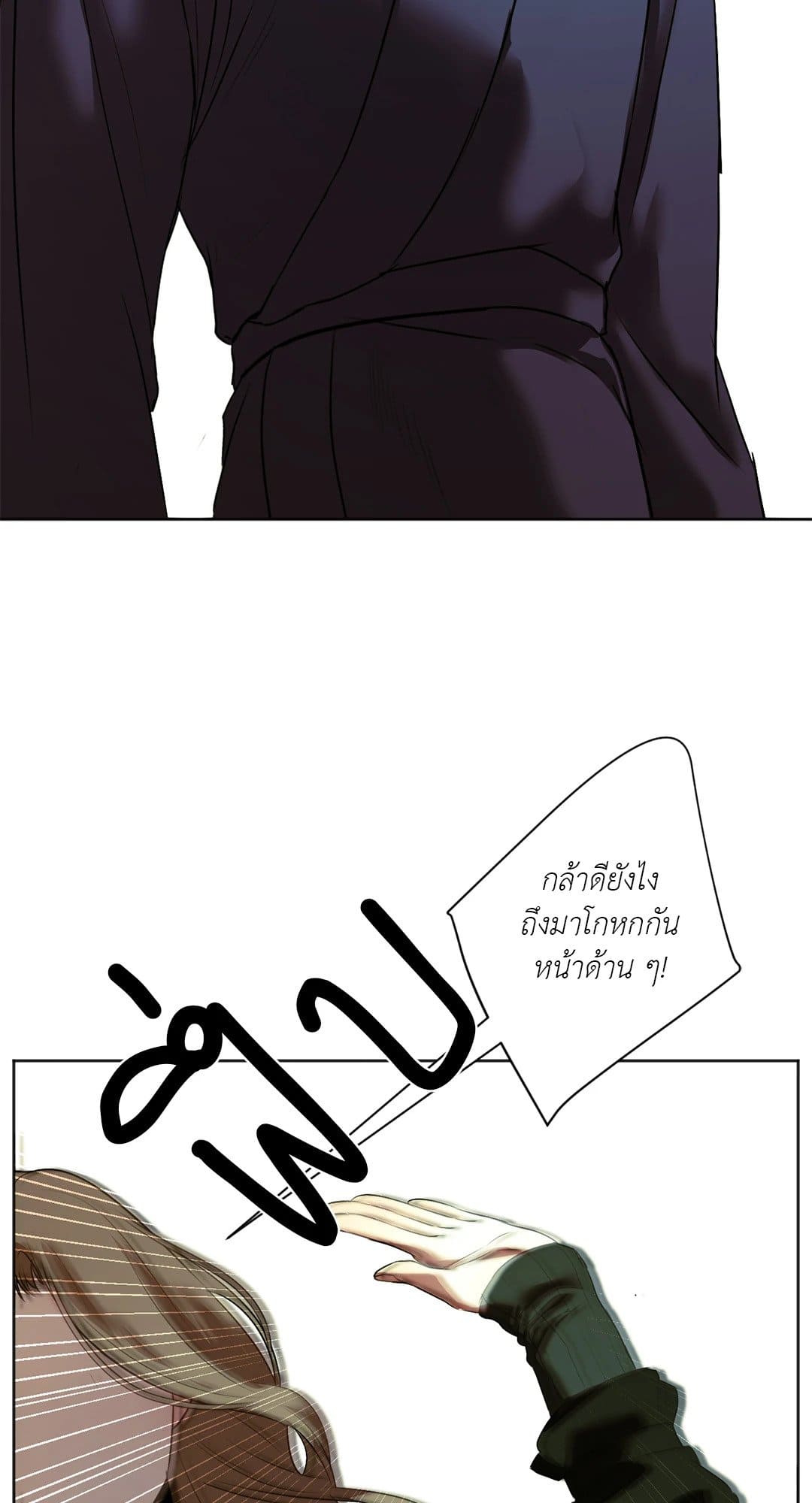 Cry Me a River ใคร่ราคะ ตอนที่ 4206