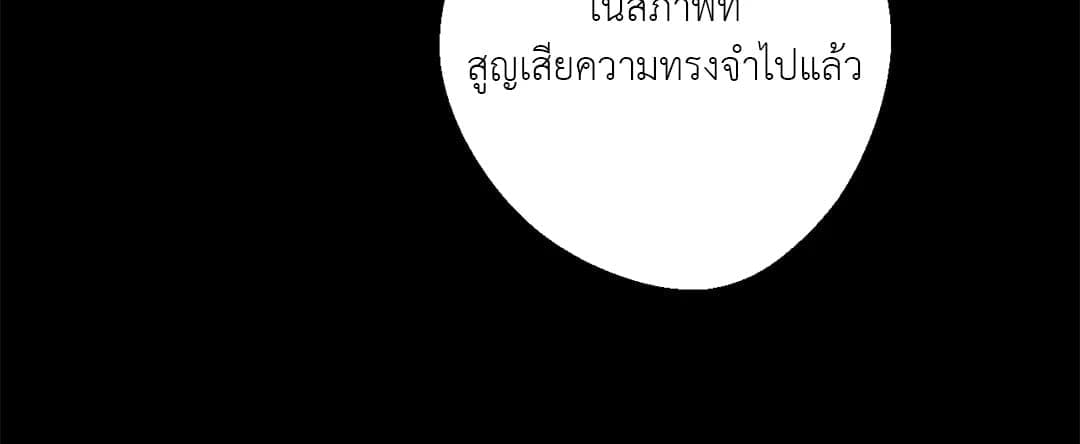 Cry Me a River ใคร่ราคะ ตอนที่ 4220