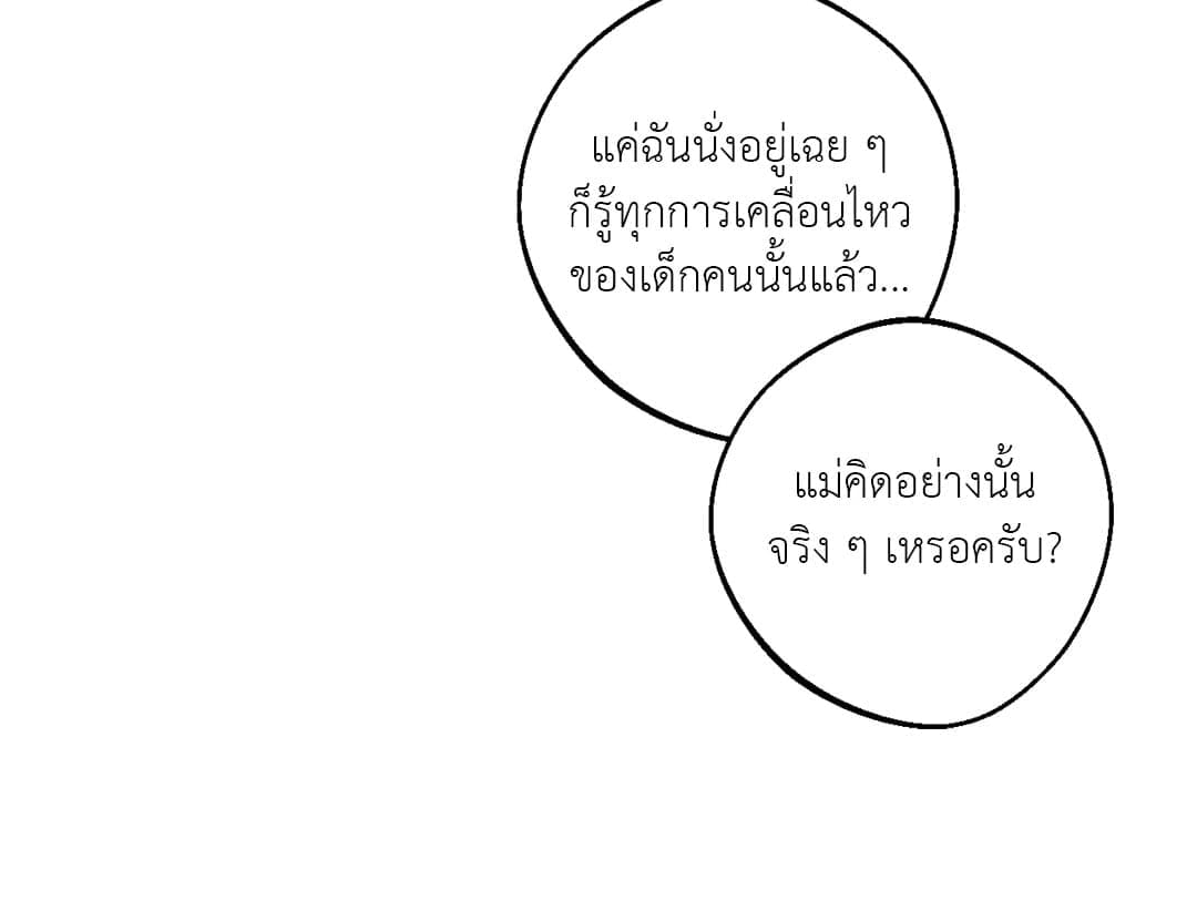 Cry Me a River ใคร่ราคะ ตอนที่ 4230