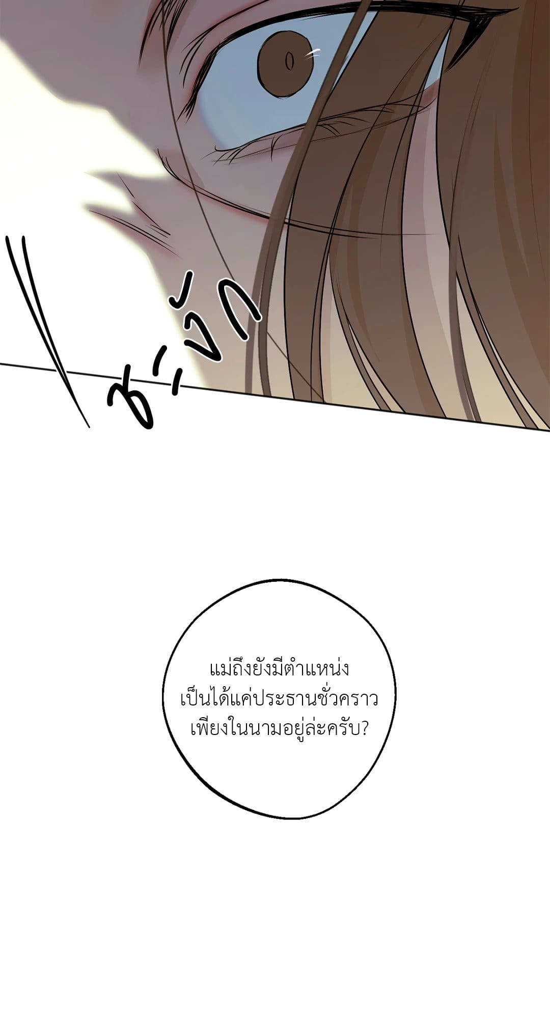 Cry Me a River ใคร่ราคะ ตอนที่ 4234