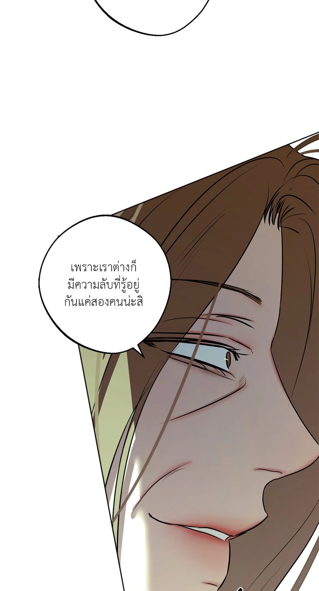 Cry Me a River ใคร่ราคะ ตอนที่ 4247