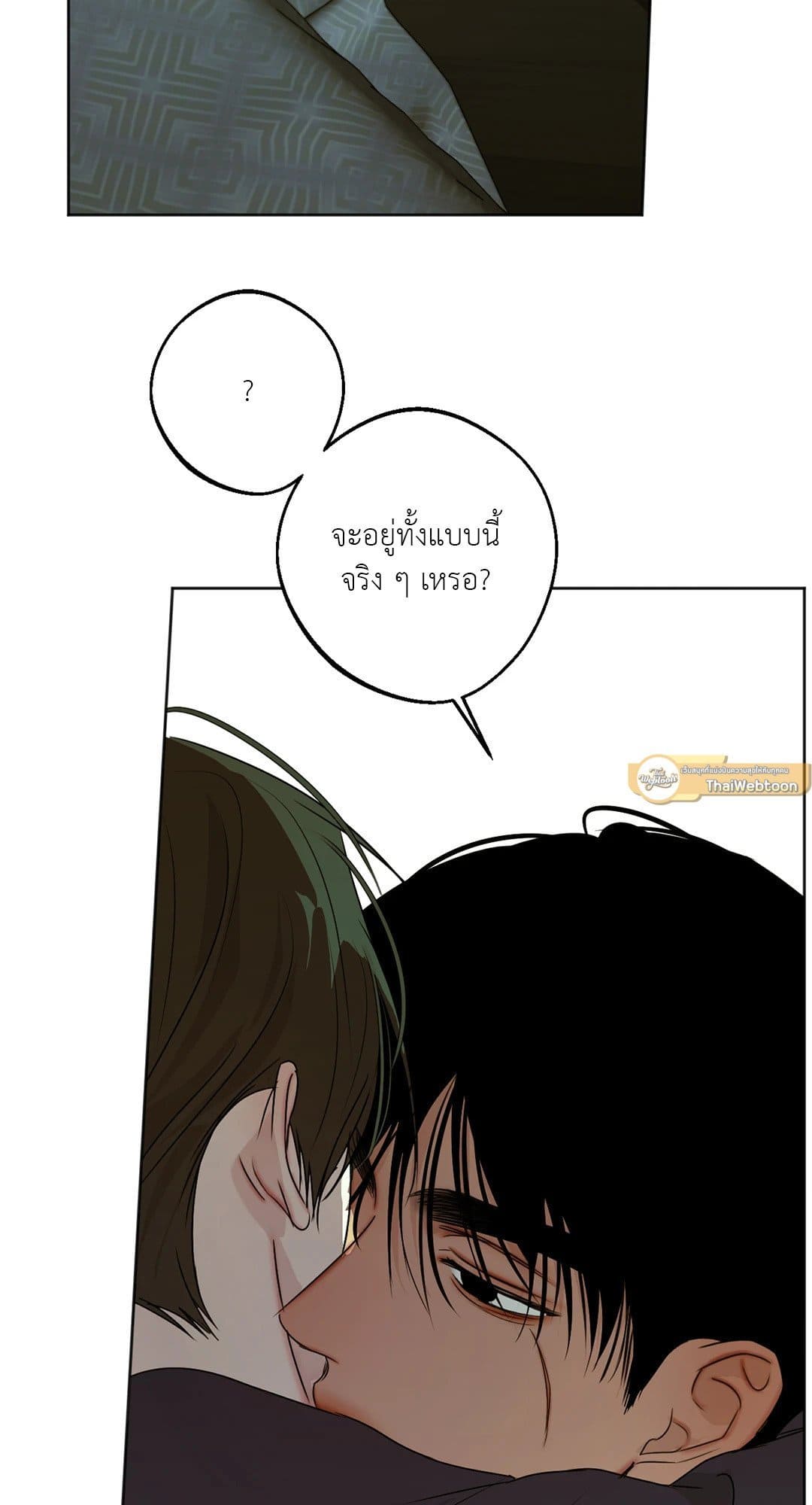 Cry Me a River ใคร่ราคะ ตอนที่ 4261