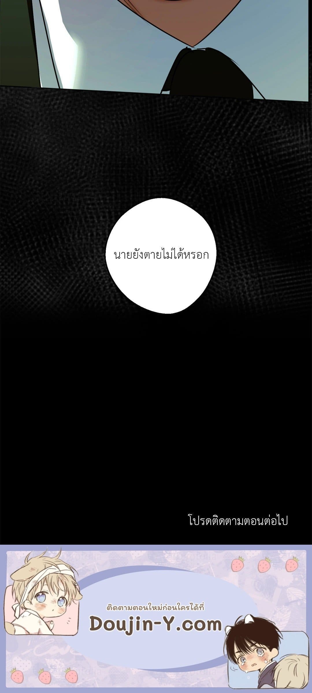 Cry Me a River ใคร่ราคะ ตอนที่ 4276