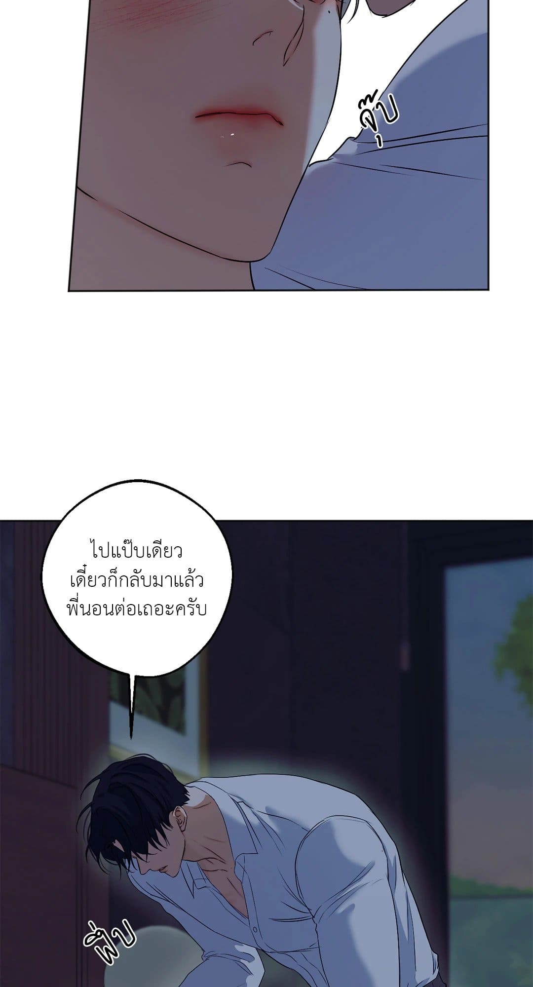 Cry Me a River ใคร่ราคะ ตอนที่ 4307