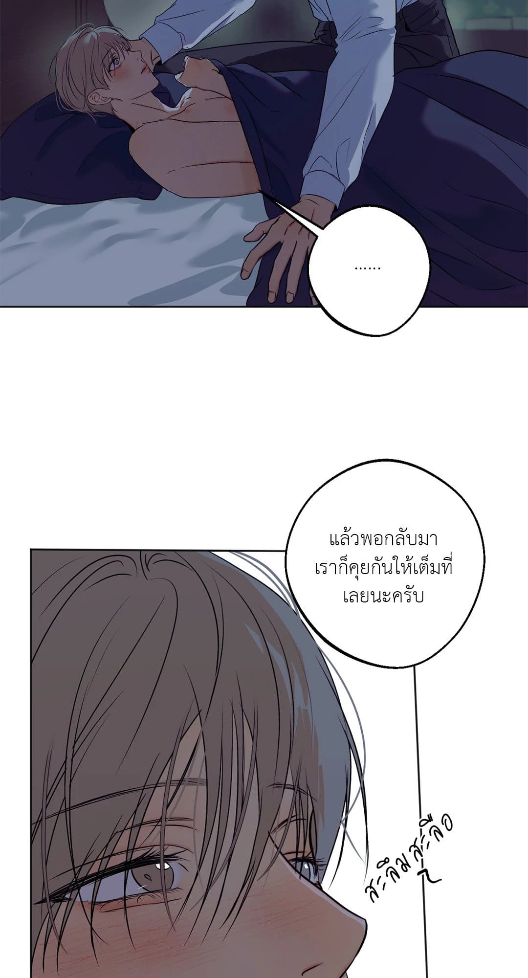 Cry Me a River ใคร่ราคะ ตอนที่ 4308