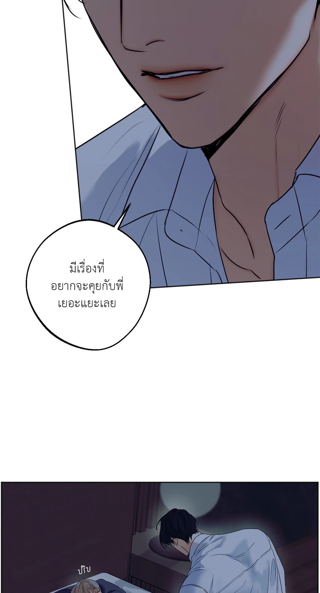 Cry Me a River ใคร่ราคะ ตอนที่ 4310