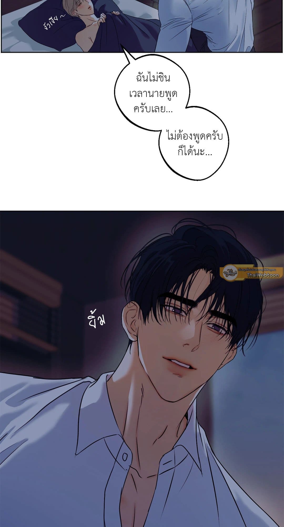 Cry Me a River ใคร่ราคะ ตอนที่ 4311