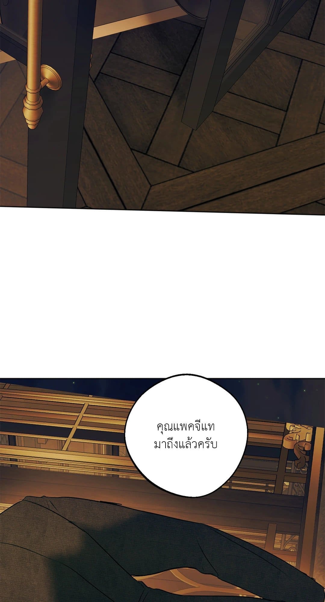 Cry Me a River ใคร่ราคะ ตอนที่ 4317