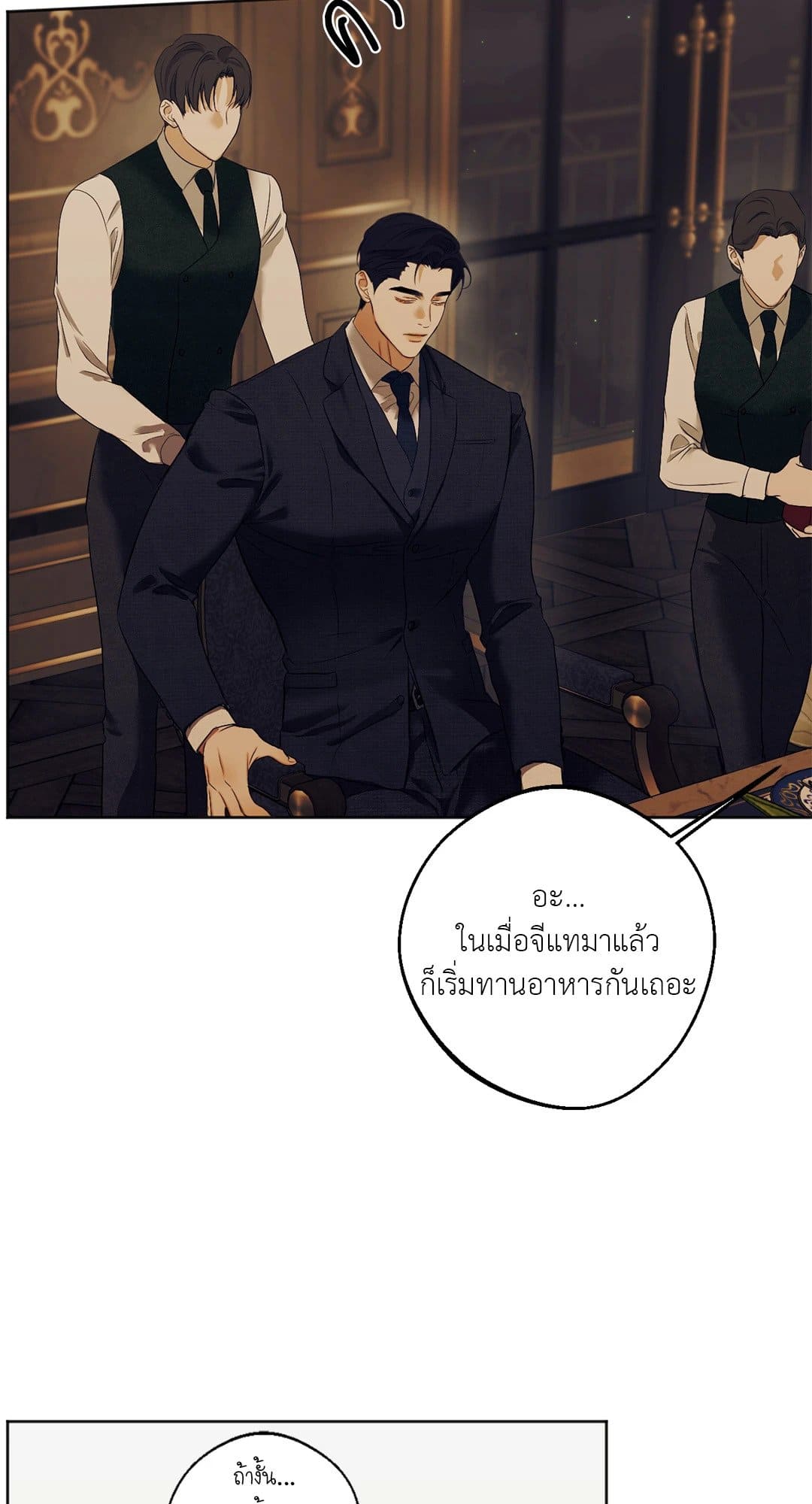 Cry Me a River ใคร่ราคะ ตอนที่ 4329