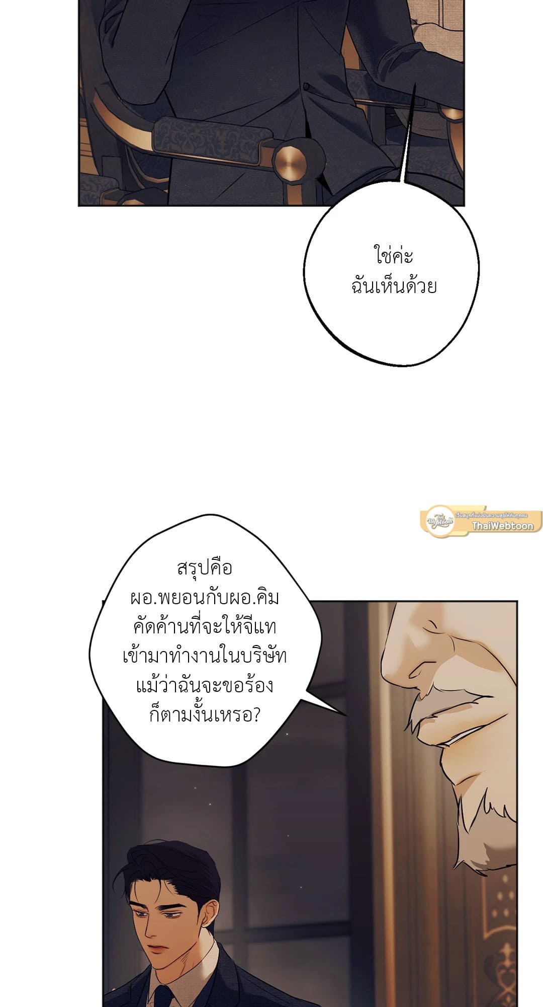 Cry Me a River ใคร่ราคะ ตอนที่ 4333