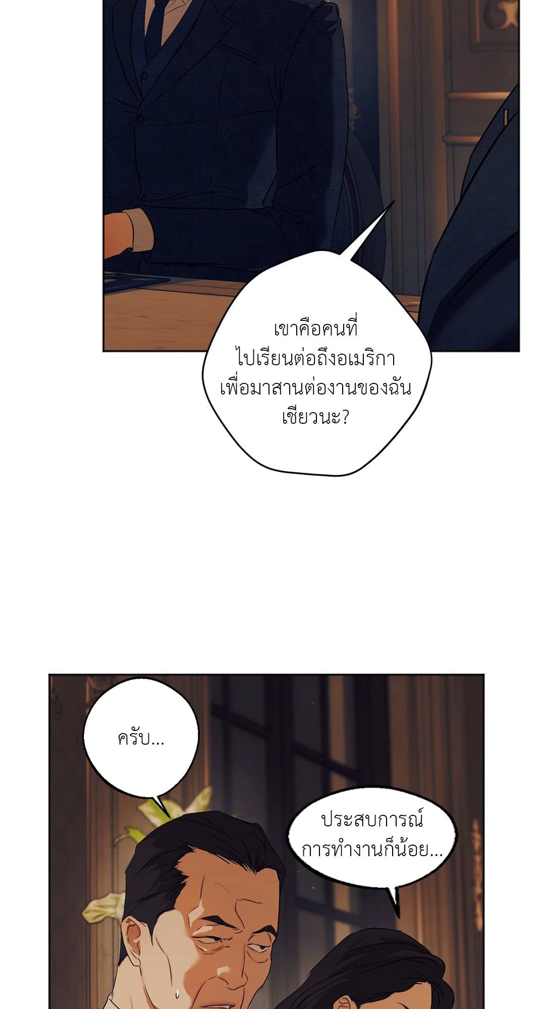 Cry Me a River ใคร่ราคะ ตอนที่ 4334